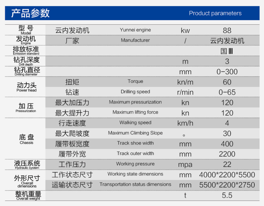 太阳能光伏支架打桩机.png